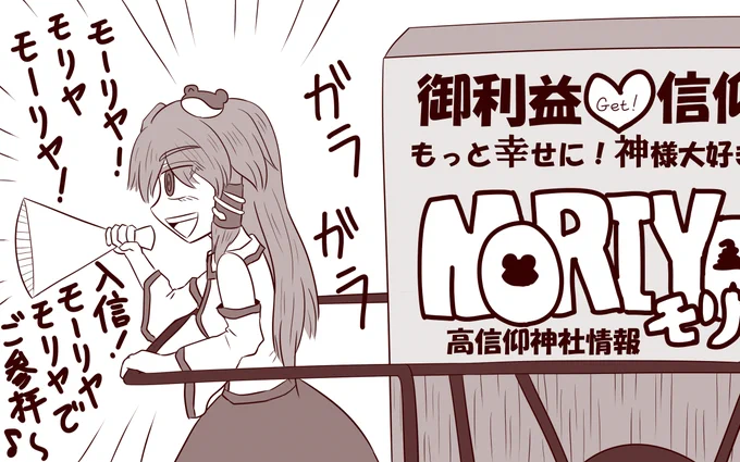 宗教活動に専念する早苗さん 
