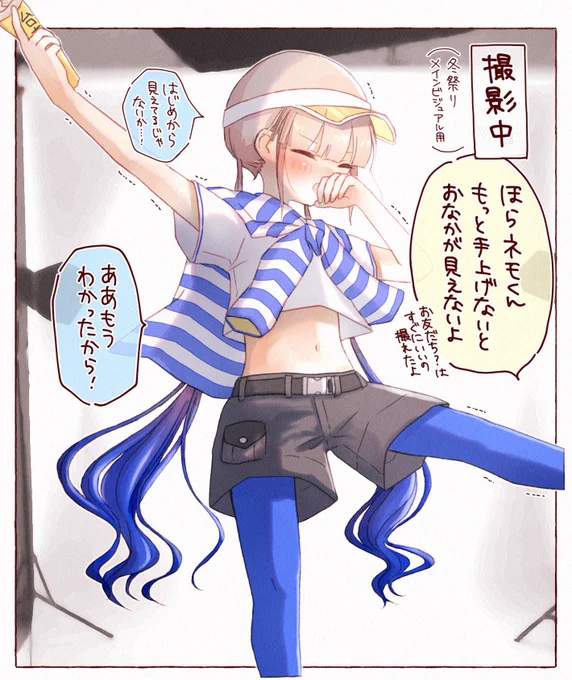 おなかを撮影されるキャプテンくん #FGO 
