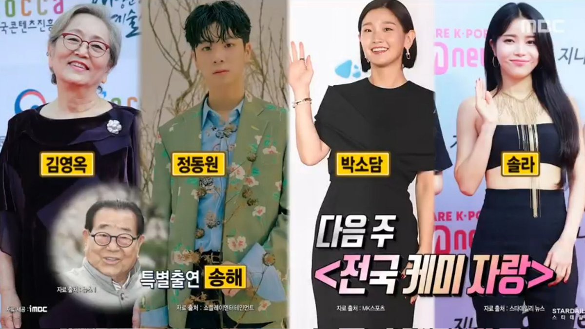 moovivic's tweet photo. LRT Solar &amp; Park Sodam on next week’s Radio Star

#MAMAMOO #마마무  #SOLAR #솔라 @RBW_MAMAMOO https://t.co/Q0D30mn5b3