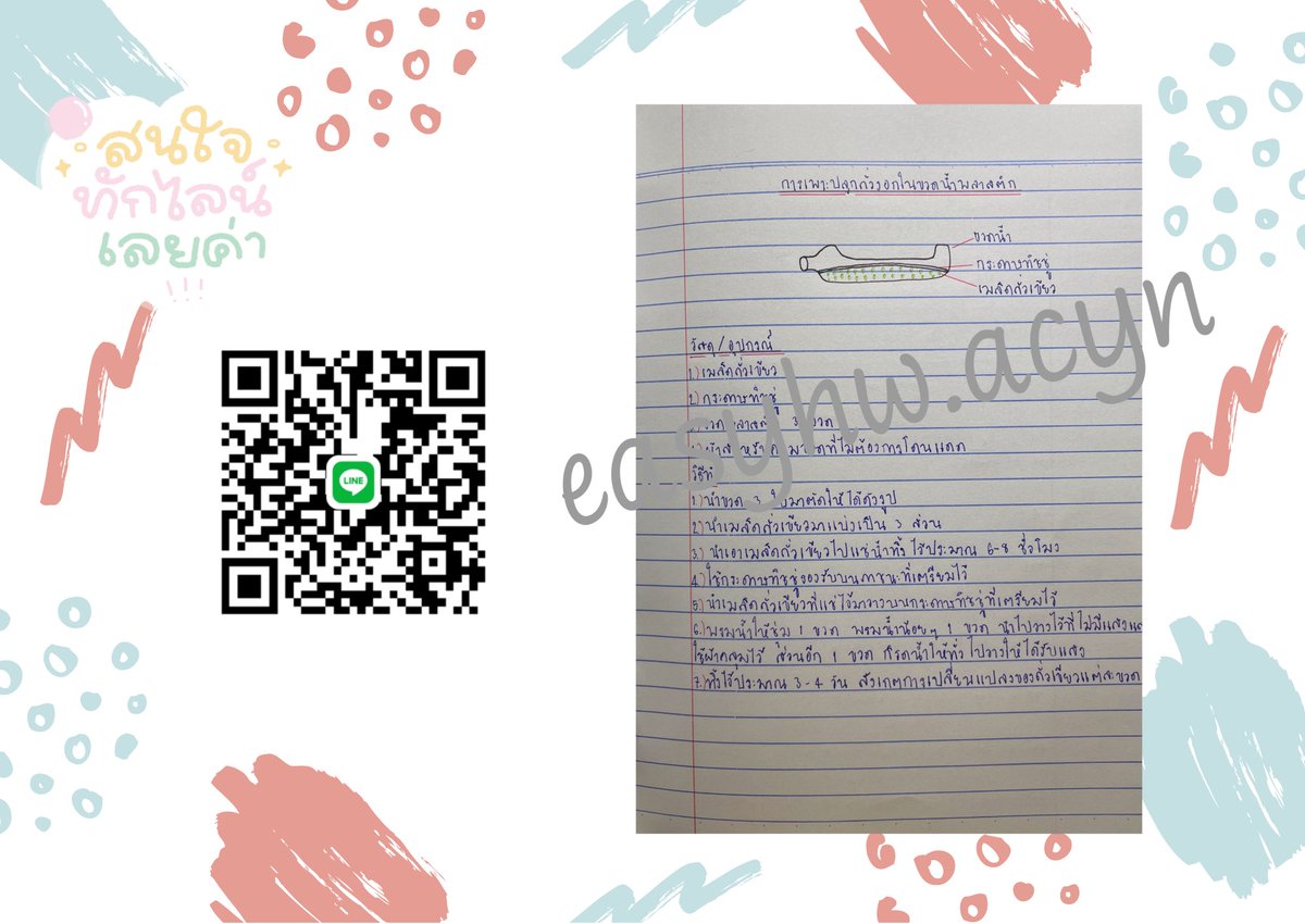 ฟอลก่อนเดม ทักไลน์ตอบเร็วกว่าคั้บ ✨ tweet media