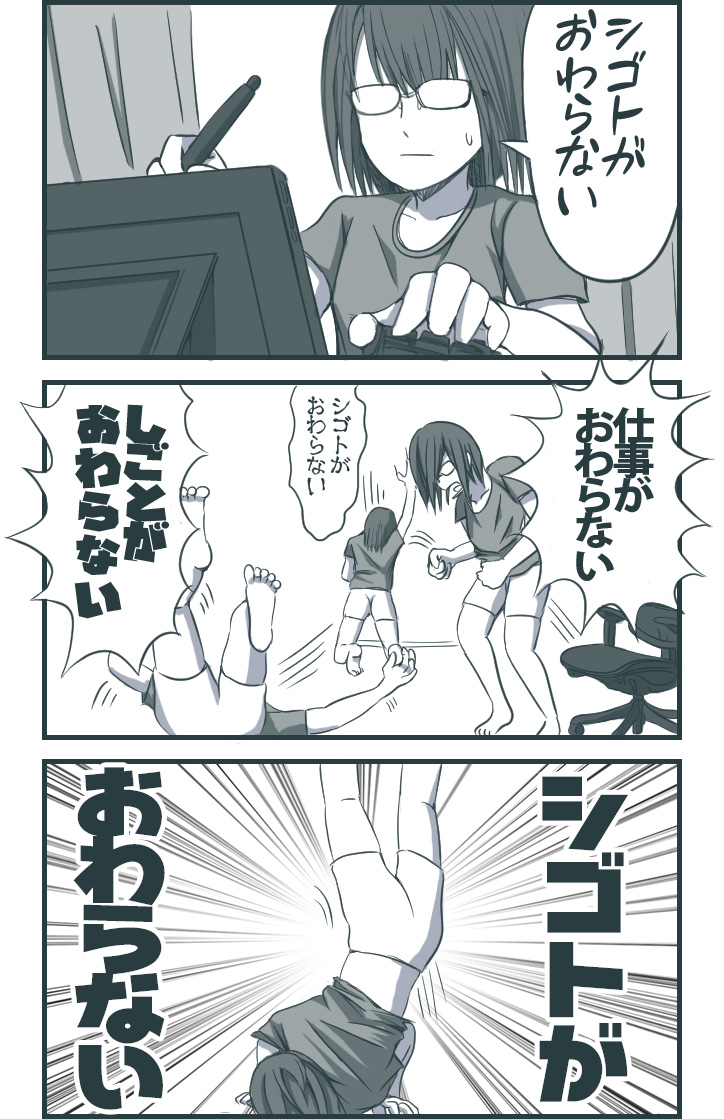 今日も、仕事が、終わらない( :; '^;ิ益;^ิ;.) 