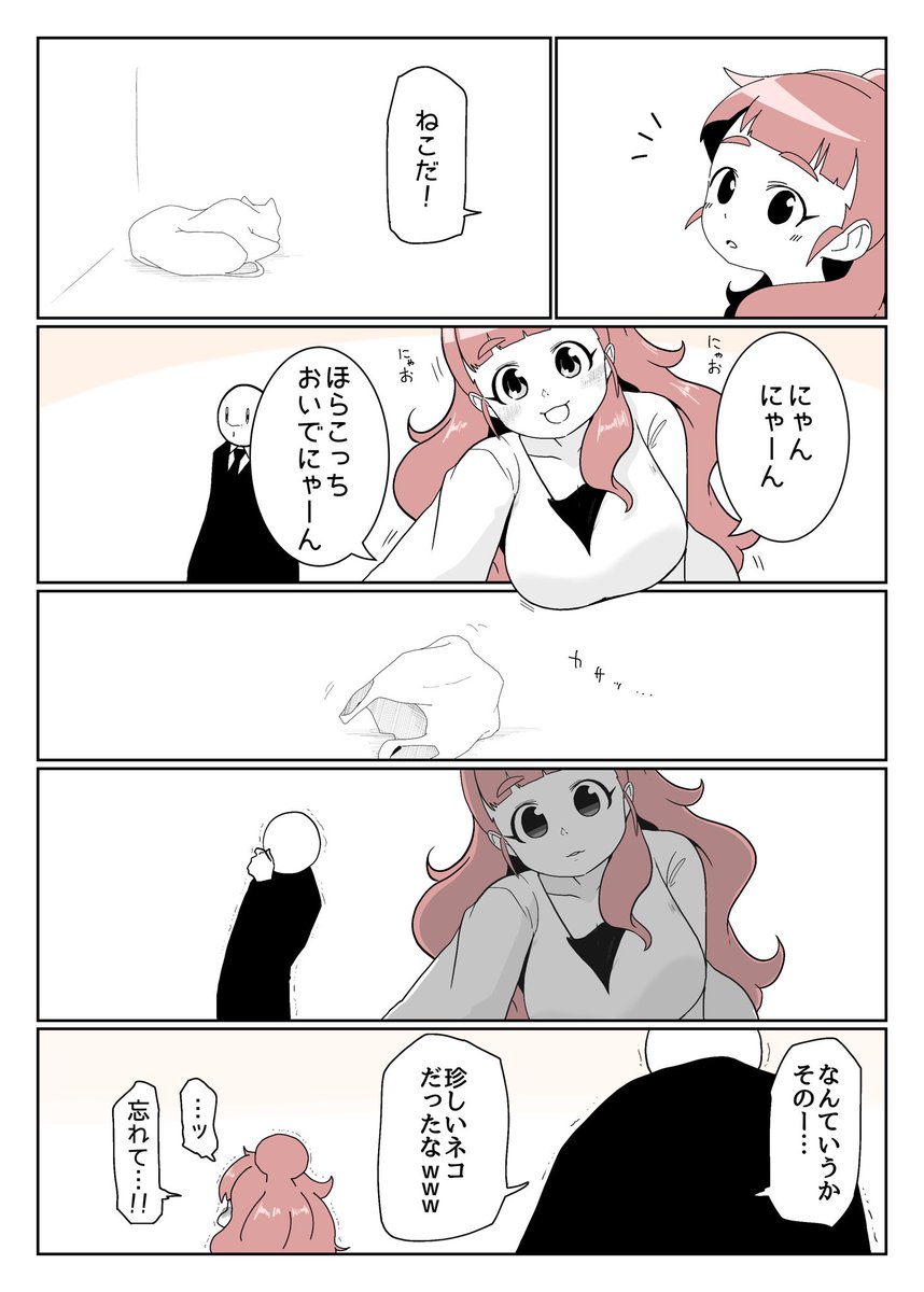 かわいいね 