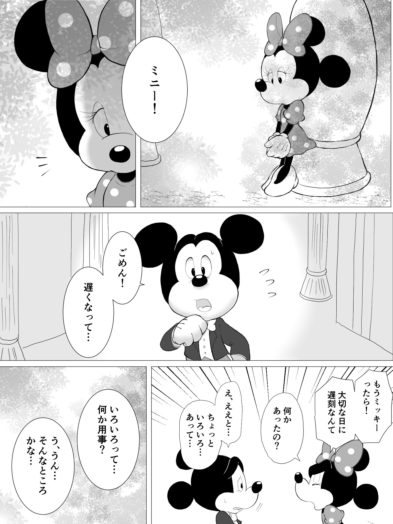Web限定 モノトーンミッキーミニー3点 人気トレンド Zzzr Ba