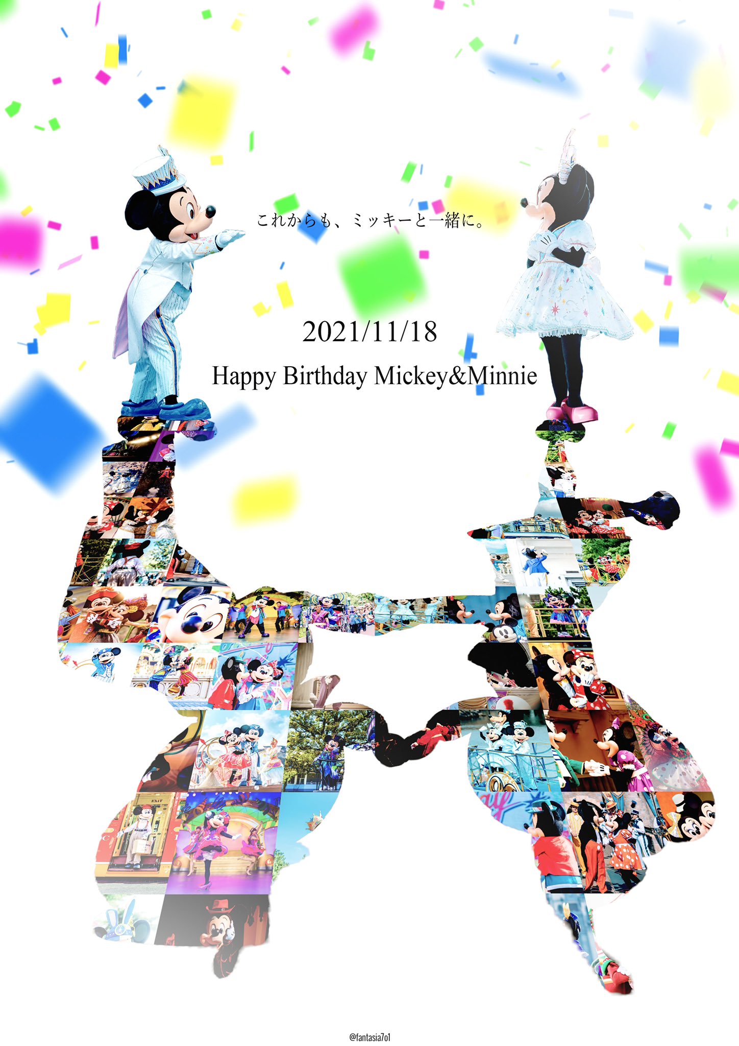 Keisuke 21 11 18 93年前の今日 ニューヨークの劇場で初めて僕らと出会った君たちは 今や世界で最も愛される存在になって その夢は そのイマジネーションは その魔法は いままでも これからも ずっと一緒に ミッキーミニーお誕生日おめでとう