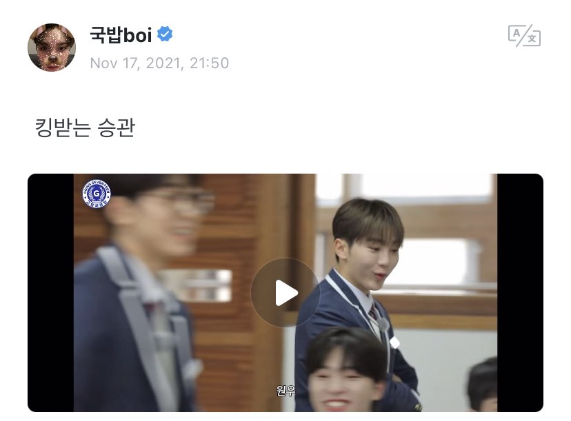 Collection of vernon’s weverse posts about seungkwan. I treasure them bcs the dude very rarely post and yet 😌 #솔부