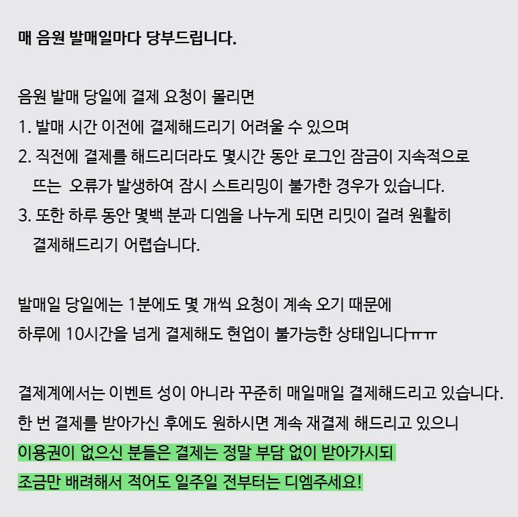 apffhsrufwp's tweet photo. 📢 이용권이 없으신 분들은 지금부터 미리 신청해주세요!

📍아래 사진은 "현재 이용권이 없으신 분"들에 해당되는 내용이고,
📍"재결제 받으실 분"들은 이용권이 "끝난 후" 재결제 인증들 보여주세요! https://t.co/IbXfn8NvhF