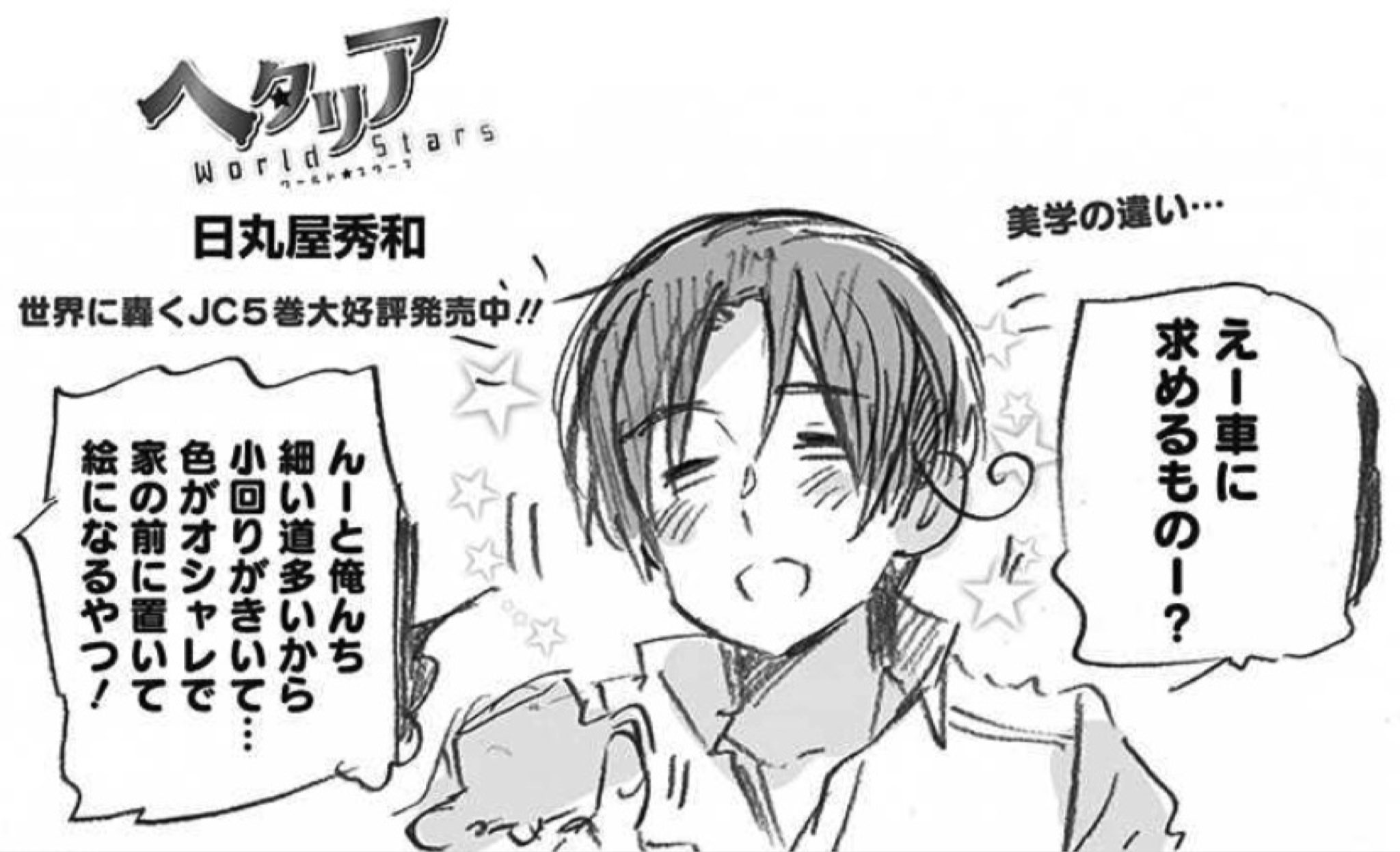 日丸屋秀和 公式 Hima Kaz Twitter