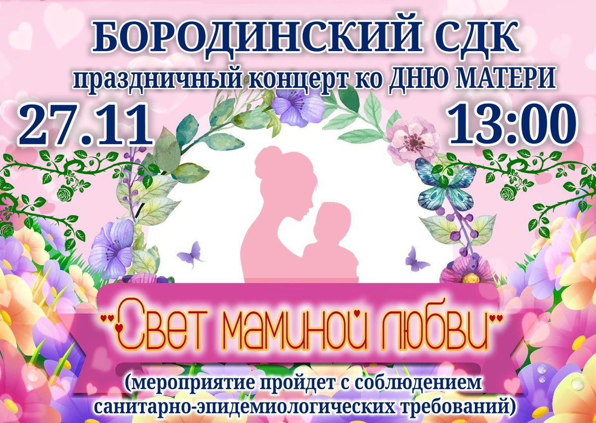 Бородинский ДК (@elenuska555) on Twitter photo 
