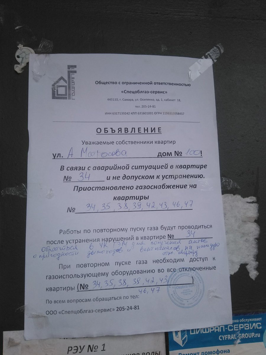 Спецоблгаз-сервис tweet media