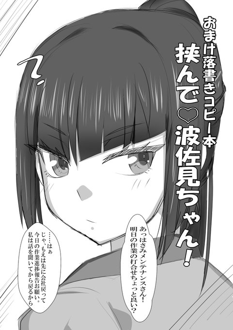 間に合うのか…?(間に合わせたい 