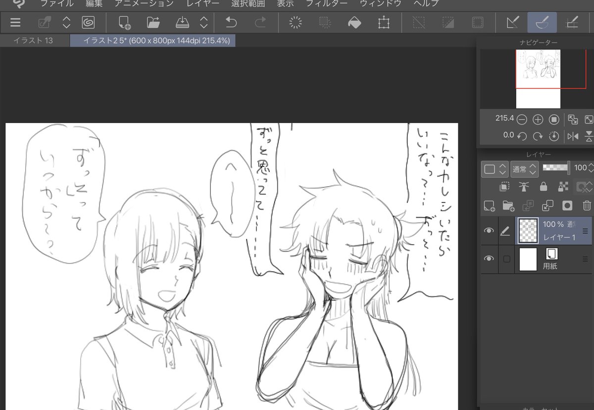 しばらくクリスタ契約する気ない(下書きがあってもファイルとして保存できない)ので、古のラフをスクショで供養しとく 