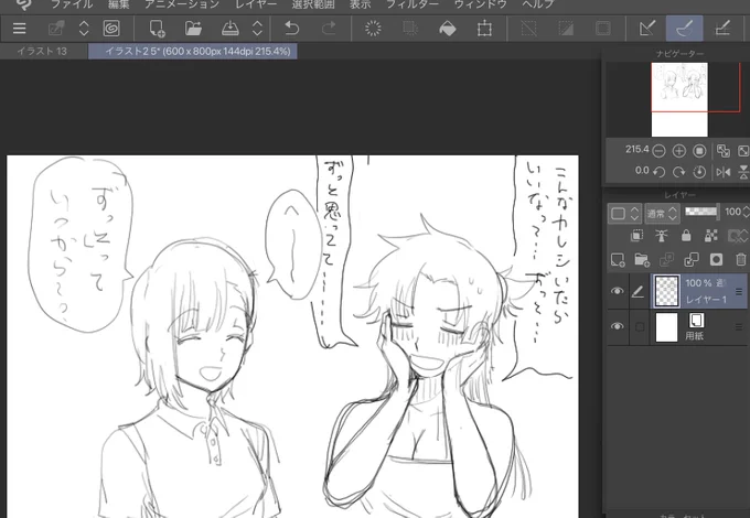 しばらくクリスタ契約する気ない(下書きがあってもファイルとして保存できない)ので、古のラフをスクショで供養しとく 