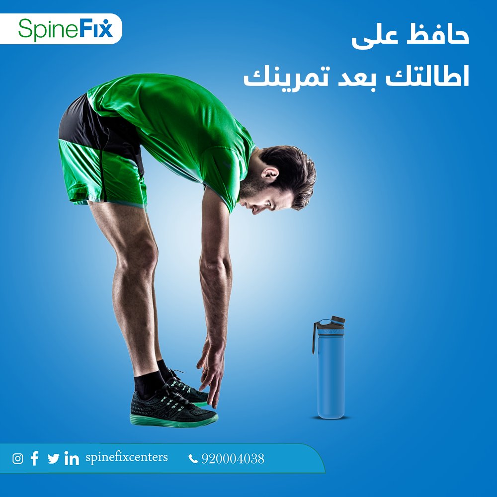 spinefixcenters's tweet photo. حافظ على الاطالات بعد التمرين وليس قبل لتجنب الإصابات

احجز كشفك المجاني الآن
تواصل معنا الآن
 920004038
#سباي��فكس #كيف_ظهرك https://t.co/40NpgkxXaO