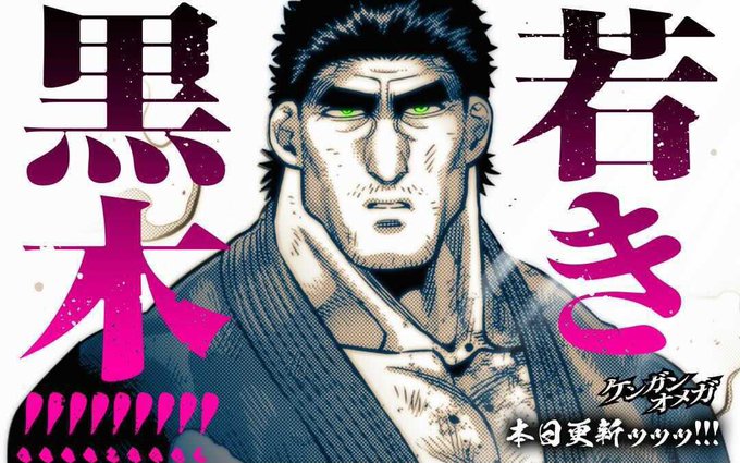 ケンガンアシュラ　オメガ　原画4枚セット　黒木玄斎　クリアファイル と*こ様 ケンガンアシュラ オメガ 原画4枚セット 黒木玄斎