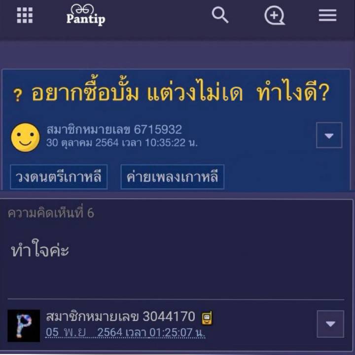 บิ้ง1 ถาม
บิ้ง2 ตอบ