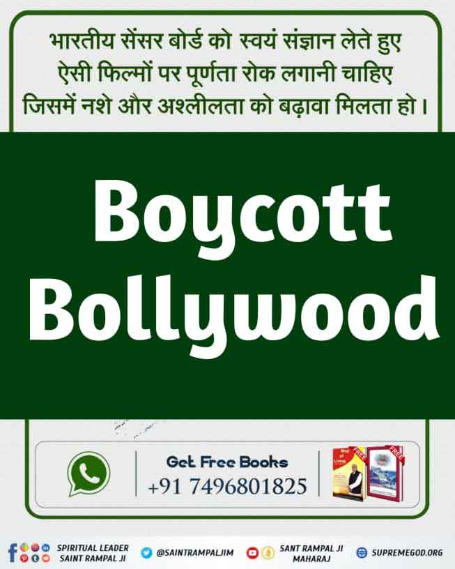 GarimaV80185536's tweet photo. #फिल्मों_ने_बिगाड़ा_समाज
फ़िल्म इंडस्��्री से फिल्मों के माध्यम से अरबों की संपत्ति जोड़ चुके उन अभिनेताओं को शर्म आनी चाहिए जो इतनी धन दौलत के बाद भी अधिक धन की लालसा में पान मसाला ब्रांड्स की वस्तुओं के प्रचारक बने हुए हैं। https://t.co/oNxjrGxeqW