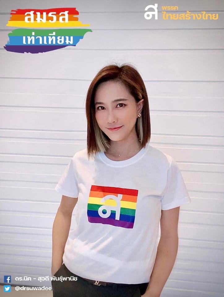 Nicksuwadee's tweet photo. #สมรสเท่าเทียม
วันนี้ ศาลรธนวินิจฉัยว่าการสมรสเฉพาะชาย-หญิง ไม่ขัด/แย้งรธน แต่ตั้งข้อสังเกตว่าหน่วยงานที่เกี่ยวข้องควรตรากฎหมาย เพื่อรับรองสิทธิและหน้าที่ของบุคคลผู้มีความหลากหลายทางเพศต่อไป

หวังว่ารัฐสภาจะเป็นกลไกสำคัญในการผลักดันความเท่าเท่าเทียมให้เกิดขึ้นจริง ให้คนได้เท่ากัน https://t.co/35Oz4eSidM