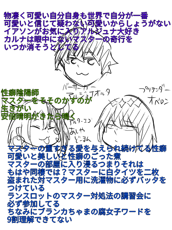 うちの最高の聖杯組を紹介するぜ!!!!!!!!!!!!!! 