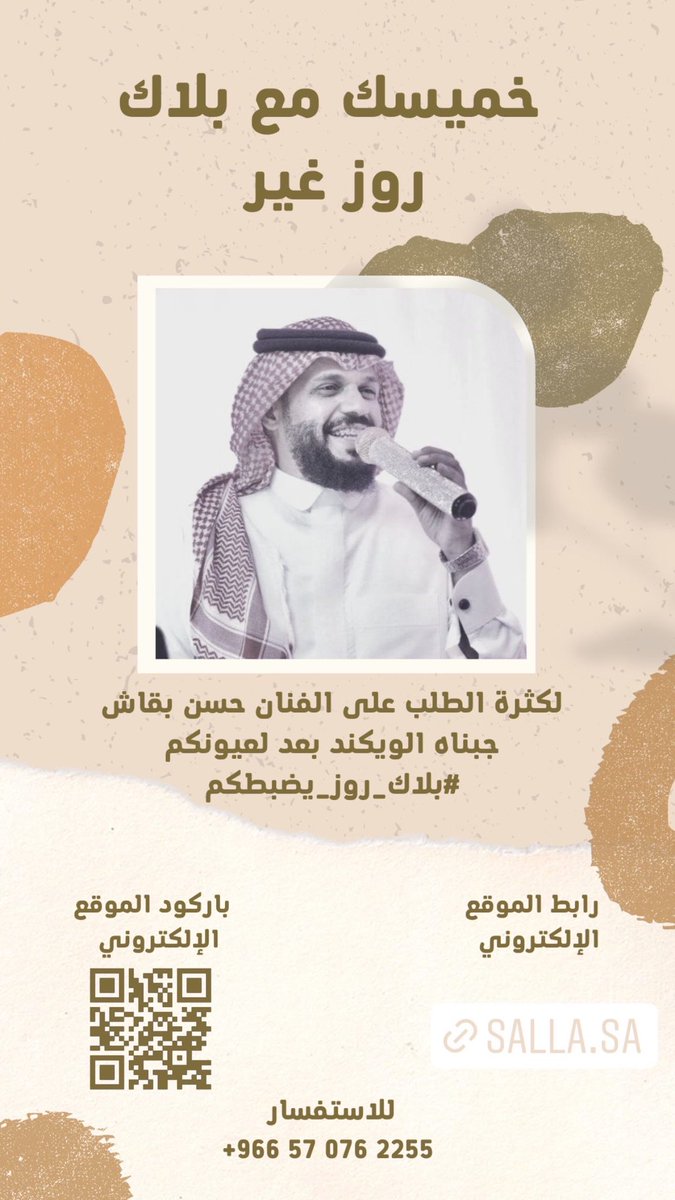 BRCafe_sa's tweet photo. مستعدين لويكند بلاك روز أحجز تذكرتك الحين عن طريق الرابط 😉🤍
https://t.co/wpQhjsU60V
#بلاك_روز_يضبطكم 
#بلاك_روز 
#brcafe_sa #blackrose #coffee #قهوه #قهوة #كافيهات #كافيهات_بريدة #مقاهي_بريده #café_Buraydah https://t.co/5QN0BPordI