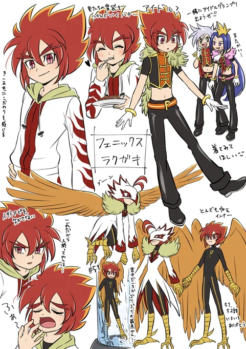 最近フェニックスのことばかり考えています( ˘ω˘ ) 