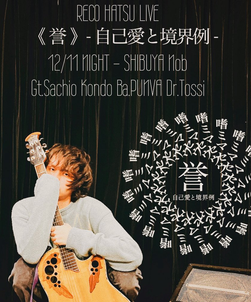 keigilbert's tweet photo. ギルバート慶、初ライブのお知らせです！
ブッキングライブで出演時間は20分ほどで、
自己愛と境界例をテーマに8曲演奏させていただきます。
全曲リアレンジ、新曲複数あります。
あと、来場者様用のパンフレットと
ちょっとしたオマケもあるので、
詳細決まったら再度、料金や時間など告知します☀️ https://t.co/0aclewCqGi