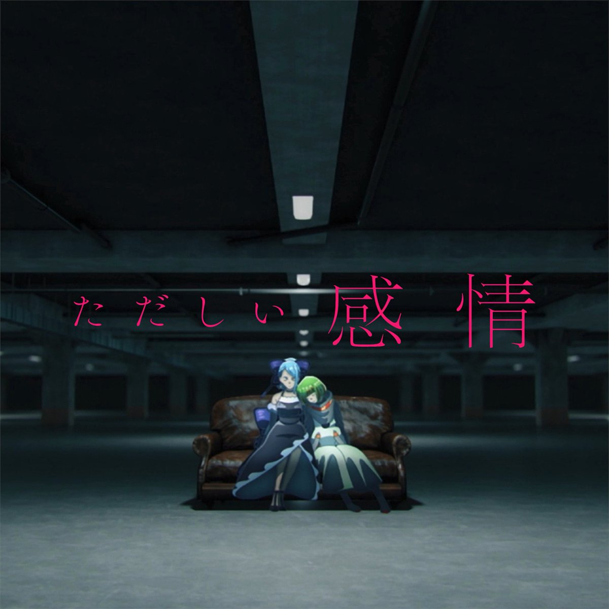 BNRY_official's tweet photo. 「ただしい感情」
Vocal:THE BINARY
Lyrics:たなか @aaaaaatanaka
Music:たなか、白神真志朗@TST_Mashiro
Animation: Production I.G @ProductionIG 

🎧配信🎧
https://t.co/ChHIJkpcEe

📺アニメCM90秒ロングVer.📺
https://t.co/5xcyPjVjRm

#BNRY #ただしい感情 https://t.co/s1YAq8MdBg