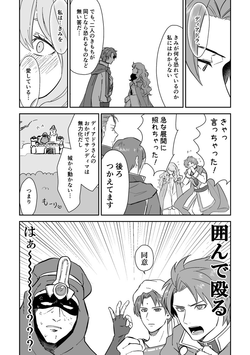 ゲームと原稿の両立 Maesan03 さんの漫画 296作目 ツイコミ 仮
