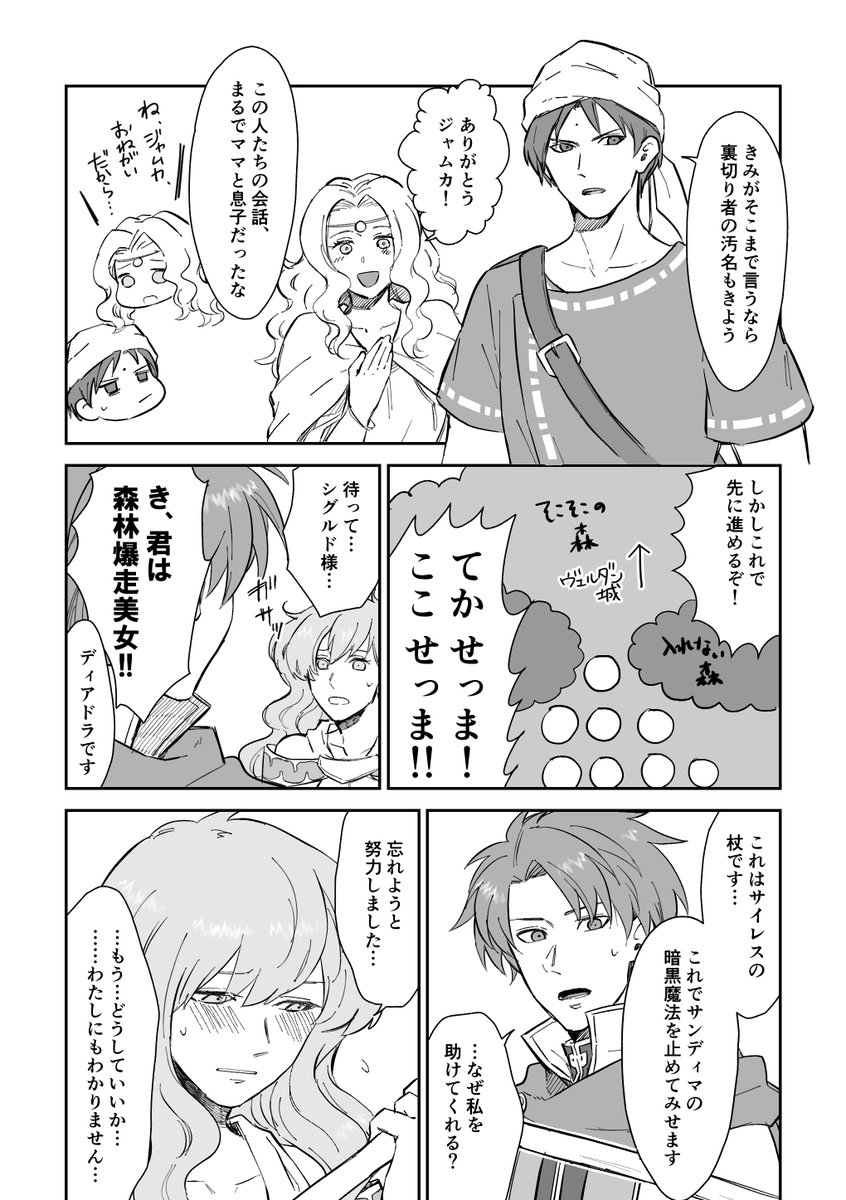 #まえの聖戦プレイ日記 #7
ようやく一章が終わりましたが、今後ものんびりとやっていきますぞ
※初見、俺=シグルド、キャラ崩壊、アホプレイ、なんでも許せる人向け 
