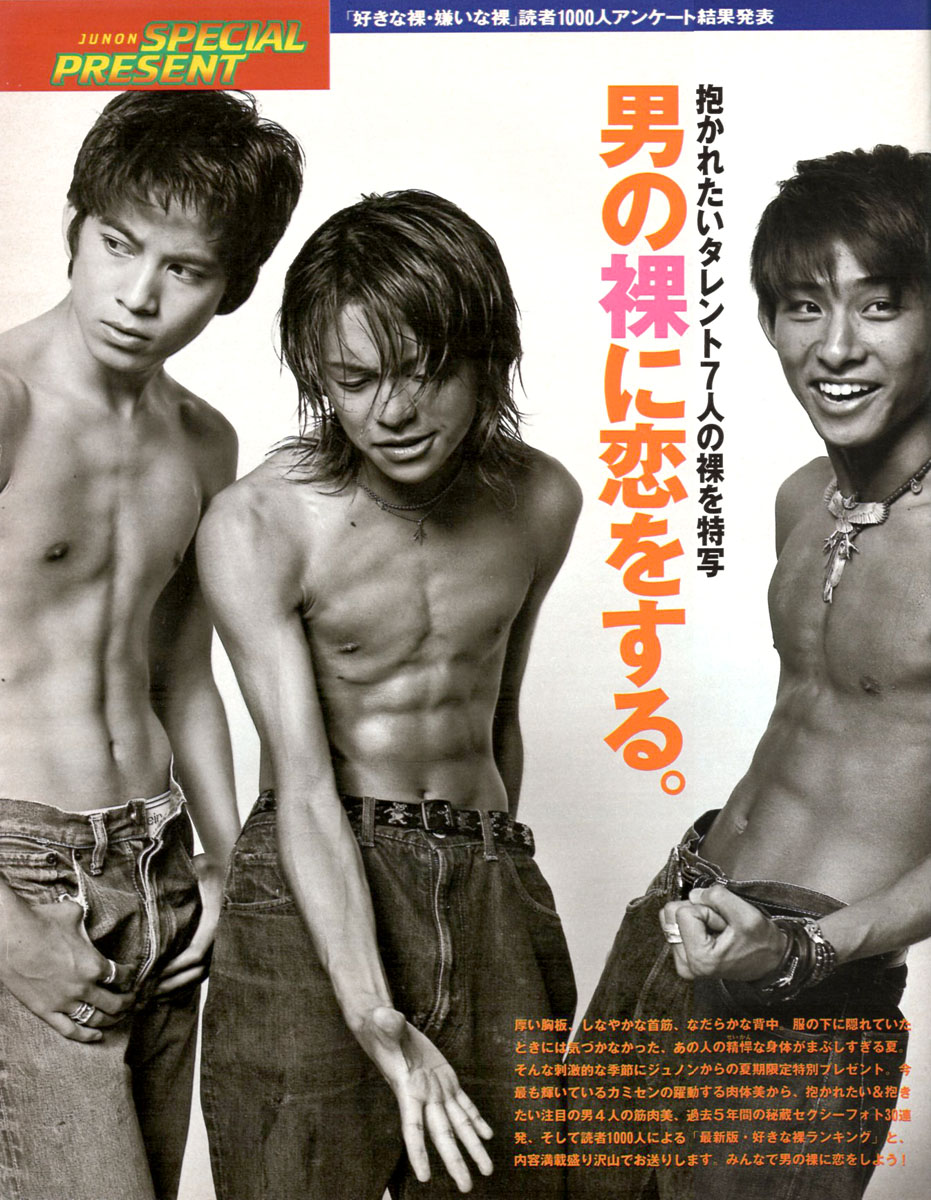 アイドル】岡田准一 1980年11月18日、大阪府枚方市生まれ。1995年日本
