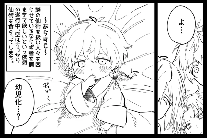 ちまちま描いてる 