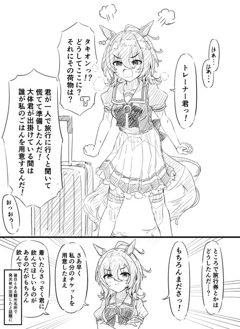 タキオン 