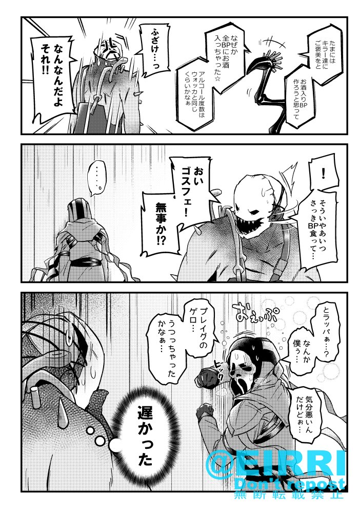 どんだけ飲んで潰れたかの早見表(過去のおまけ本から) 
