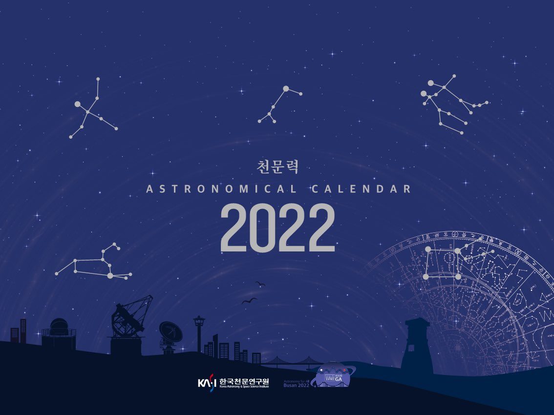 lady_gom's tweet photo. 천문연구원에서 발행하는 2022년 천문달력.pdf 파일로 다운 가능. 11월 말부터는 주요 온라인 서점에서 구입 가능. https://t.co/3RaujIUIFh https://t.co/Llo119tb0I