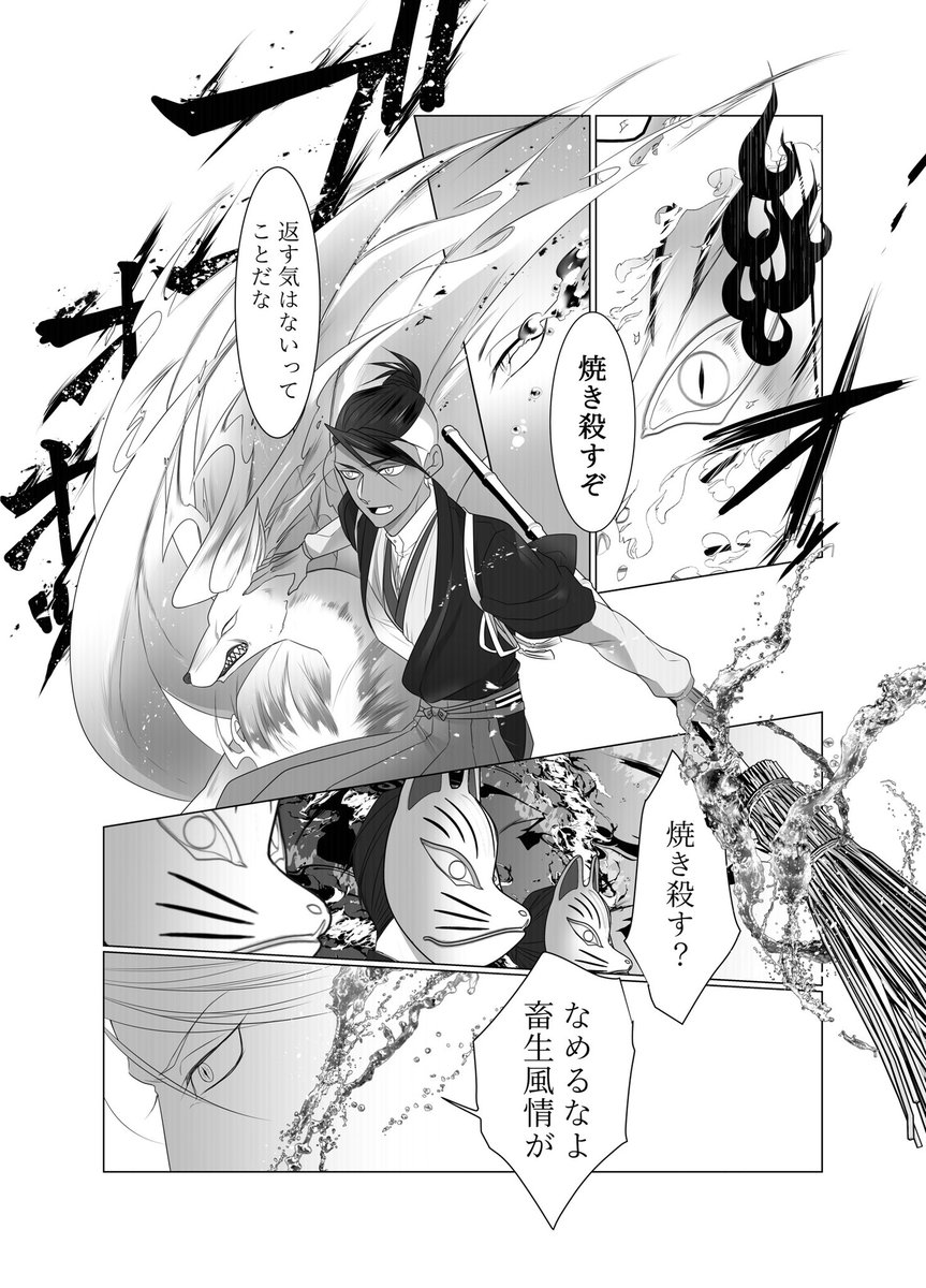 明日支部にあげれたらあげます。(前に描いた龍の巣立ち漫画の補足?漫画です。) 