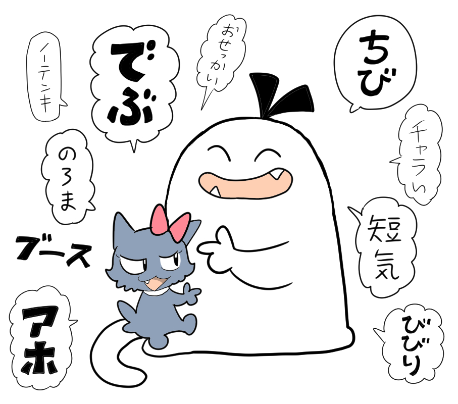 【創作】ねじことにゃんごら

前回の絵に、たくさんの「いいね」ありがとうございました!😆 調子にのって続けちゃうよ～♪
自己紹介をかねて、ふたりの印象をお互いに言いあってもらいました。 