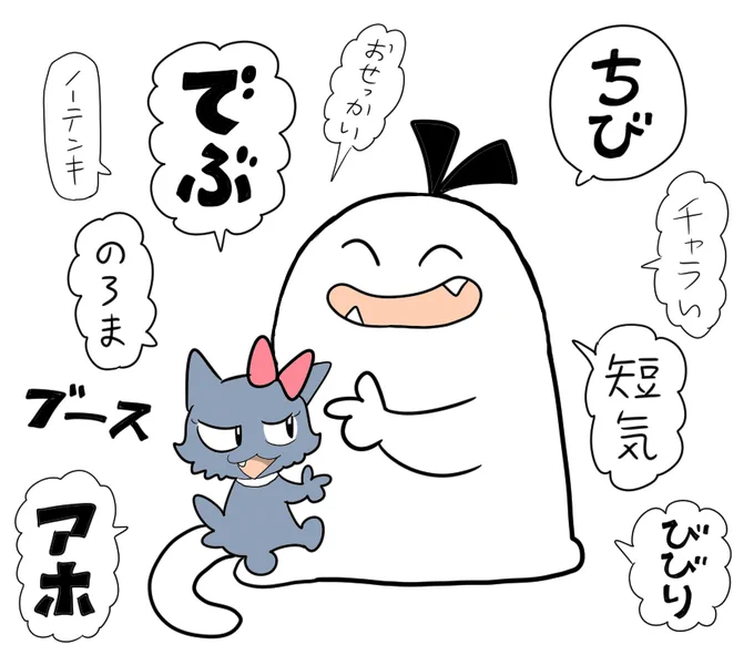 【創作】ねじことにゃんごら

前回の絵に、たくさんの「いいね」ありがとうございました!😆 調子にのって続けちゃうよ～♪
自己紹介をかねて、ふたりの印象をお互いに言いあってもらいました。 