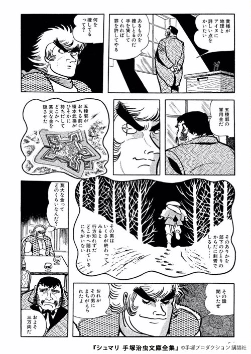 Twitter 上的 白江幸司 手塚治虫に シュマリ というアイヌものがあると知る なるほど 構成要素がいくつかゴールデンカムイに重なっているな T Co 6g3xe3pq9p Twitter Twitter 上的 白江幸司 手塚治虫に シュマリ というアイヌものがあると知る なるほど 構成要素がいくつかゴールデンカムイに重なっているな T Co 6g3xe3pq9p Twitter