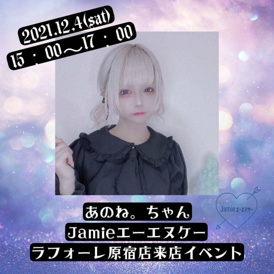 オイルペイント あのね。ちゃん チェキ ブロマイド アクキー - 通販