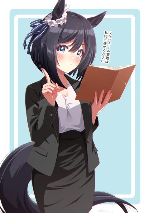 29日目「エイシンフラッシュ×秘書」

エイシンフラッシュ程「秘書」が似合う子はいないと思いました😌

秒単位でスケジュール組んでそうだからスケジュール帳真っ黒だろーなー・・・笑

#ウマ娘
#ウマ娘プリティダービー 
