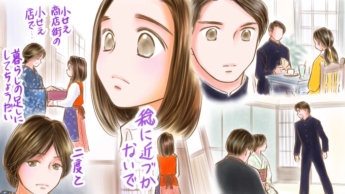#カムカム #カムカム絵    第12話💕

お菓子の注文をしたのは稔の母だった。品物をそのまま持ち帰らされお金も渡された。二度と稔と会うなと言われた。
そのことをきぬちゃんから聞いた稔は両親に安子と一緒になると言う。しかし父に現実の正論を言われ何も言えなくなる。
安子に会い、2人は別れた… 