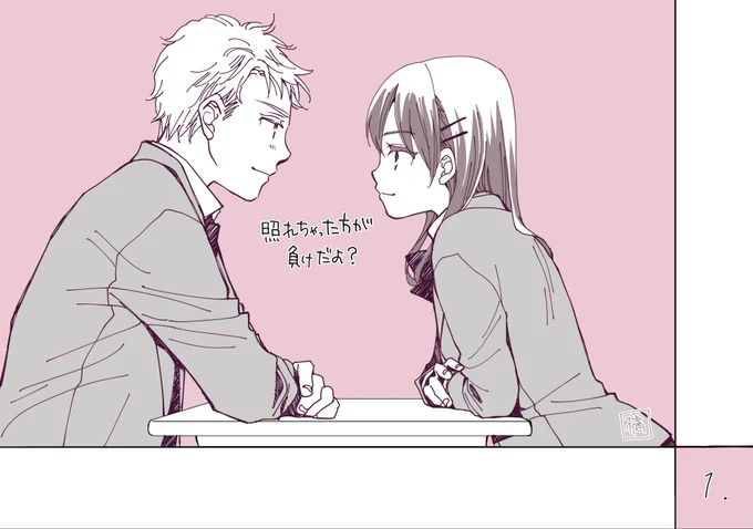 イチャイチャなのだ。その1 