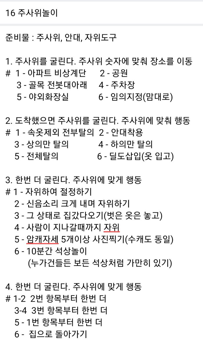keep_mission's tweet photo. #섹트 #MS #FS #미션계

4번에서 6이 안나오면 무한 반복이 될거야
시작시간은 밤에 시작하자구
안그럼 힘들수도 있어 https://t.co/foVs2ilbEC