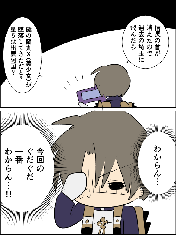 毎年思うこと(聖杯乱舞) 