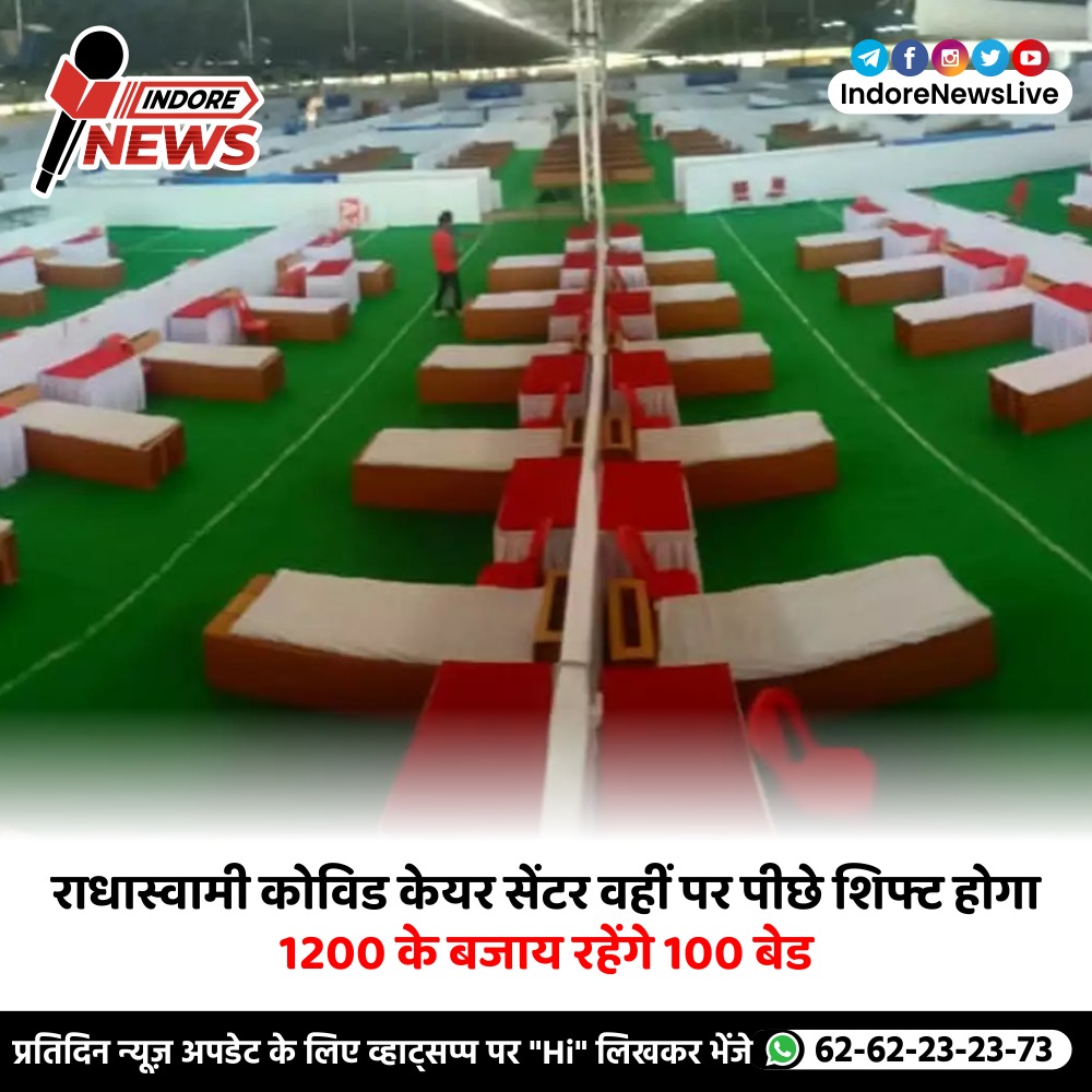 IndoreNewsLive's tweet photo. कोरोना की दूसरी लहर में खंडवा रोड के राधास्वामी सत्संग स्थल पर बनाए गए कोविड केयर सेंटर को प्रशासन ने हटाना शुरू कर दिया है। इसे अब पीछे की तरफ शिफ्ट किया जा रहा है, जहां 100 बेड का कोविड सेंटर रहेगा।
.
#secondwaveofcorona #covidCareCenter #RadhaswamiSatsang #indore https://t.co/snLPNCrr6k