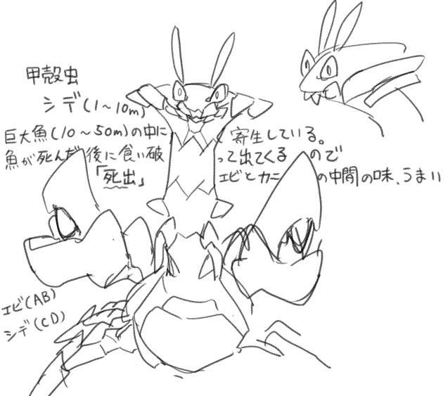 捌き師が戦う虫
タイマンで戦うのが捌き師の花
5m以上は討伐認可証が必要なので、必然的に捌ける魚も少なくなる。 