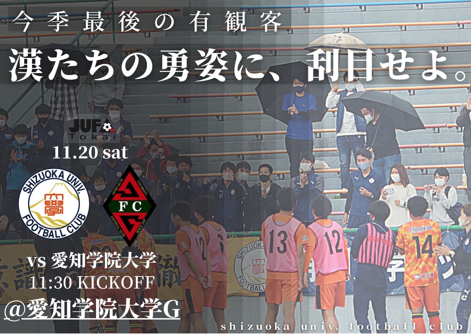 愛知学院大学サッカー部 Aichi Gakuin Twitter
