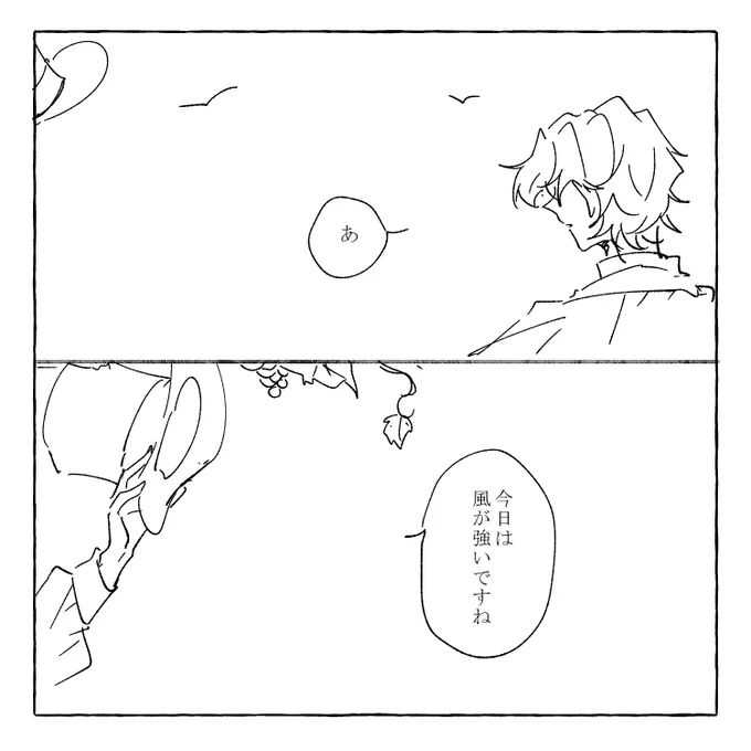 #まほやく_FA フィガシャイ(1/2)
シャイロックがまだベネット家でいるときの捏造の話です 