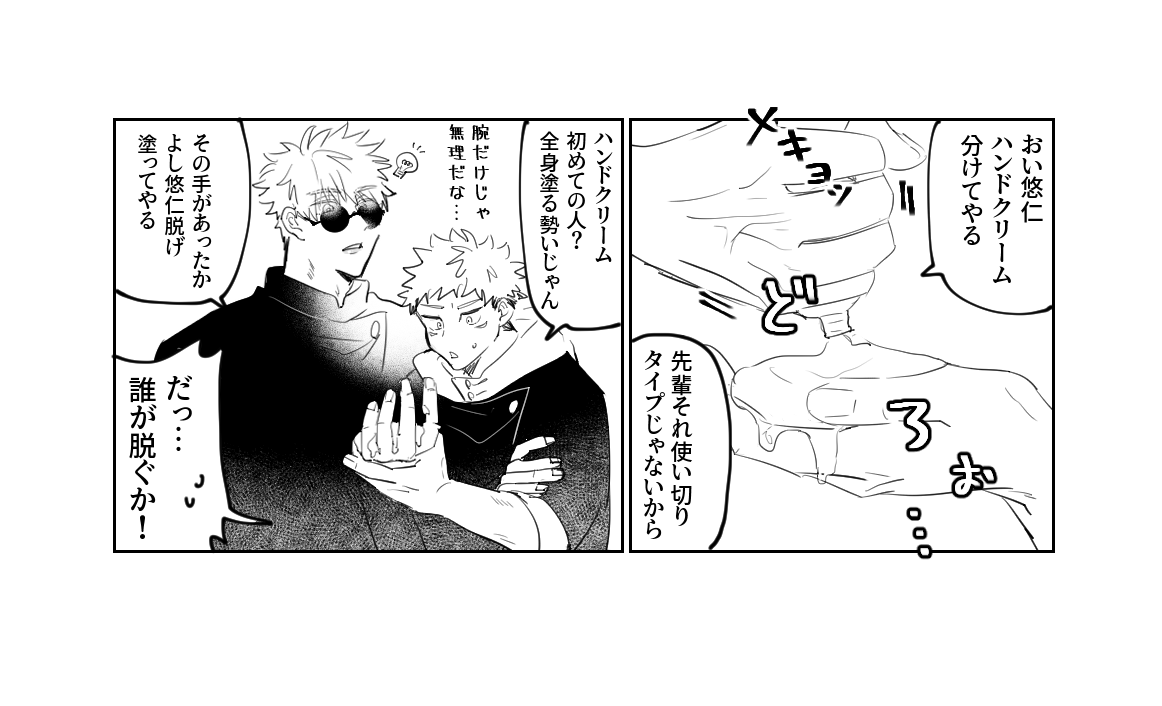 色んな五悠チャンの小ネタです 