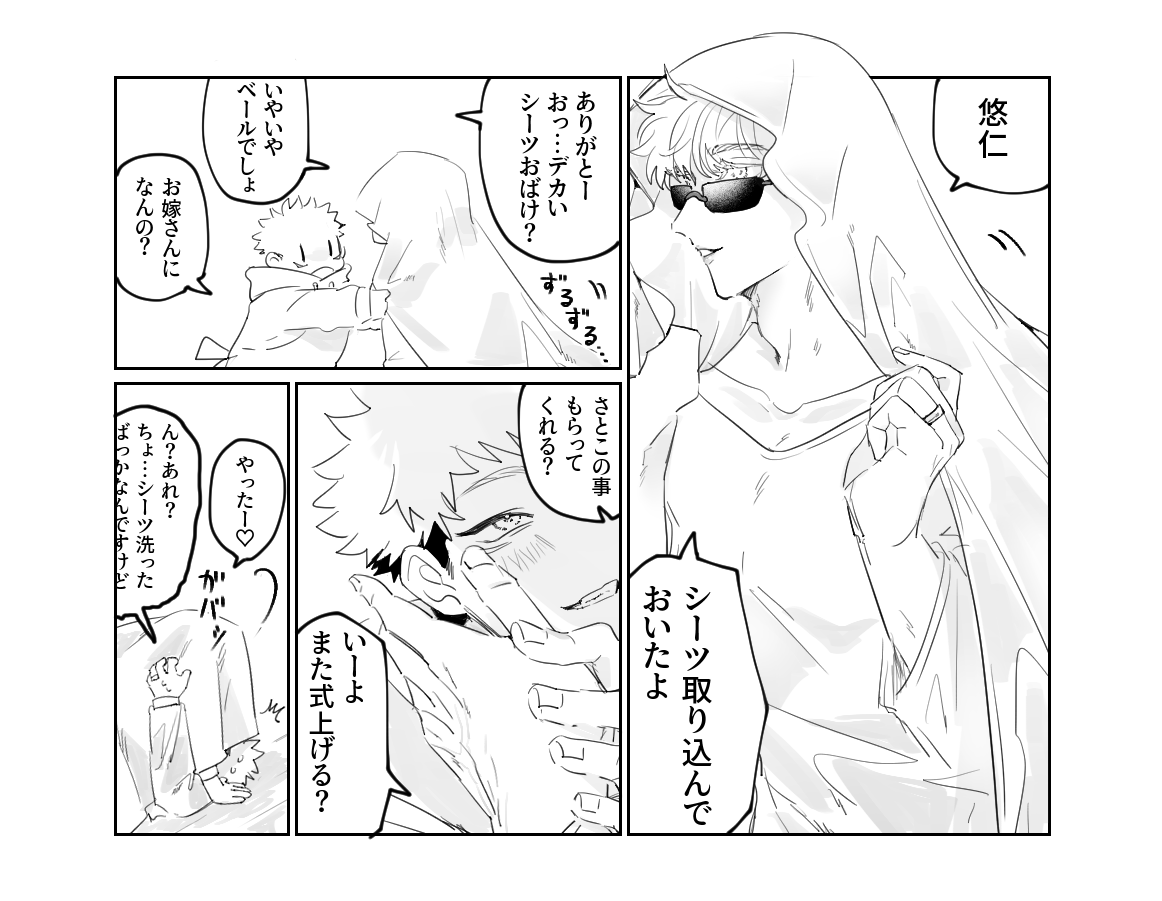 色んな五悠チャンの小ネタです 