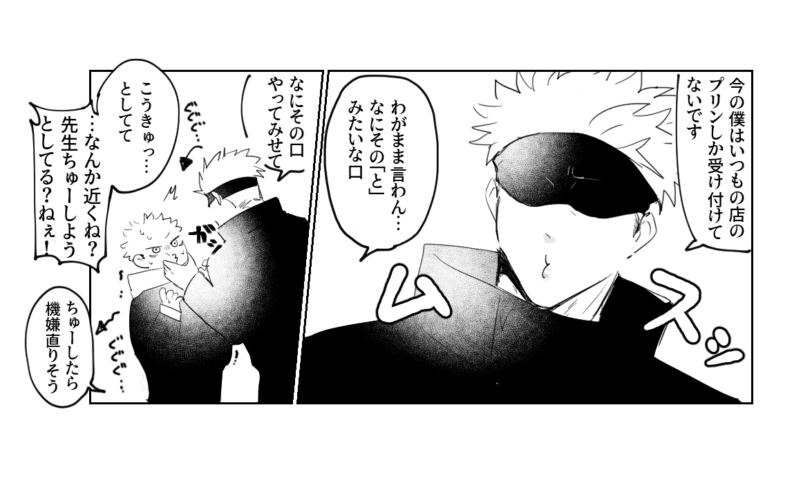色んな五悠チャンの小ネタです 